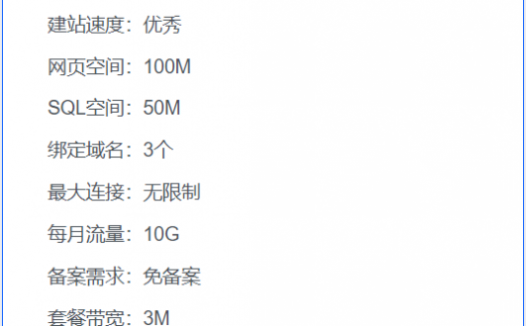 众归云免费虚拟主机-美国公益主机申请