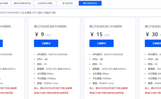 云挂机宝免费体验