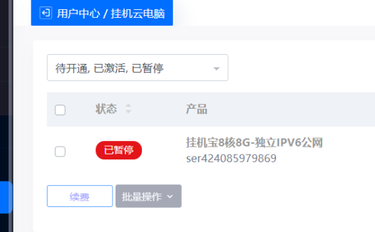 苹果电脑MAC远程连接服务器或者挂机宝教程