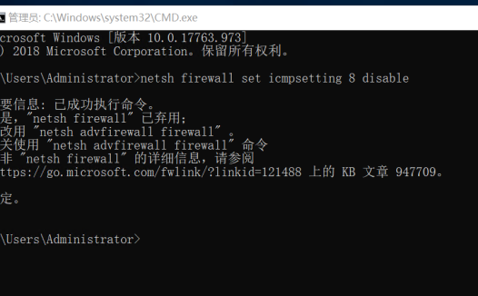 如何在Windows服务器上开启Ping或者禁止ping?