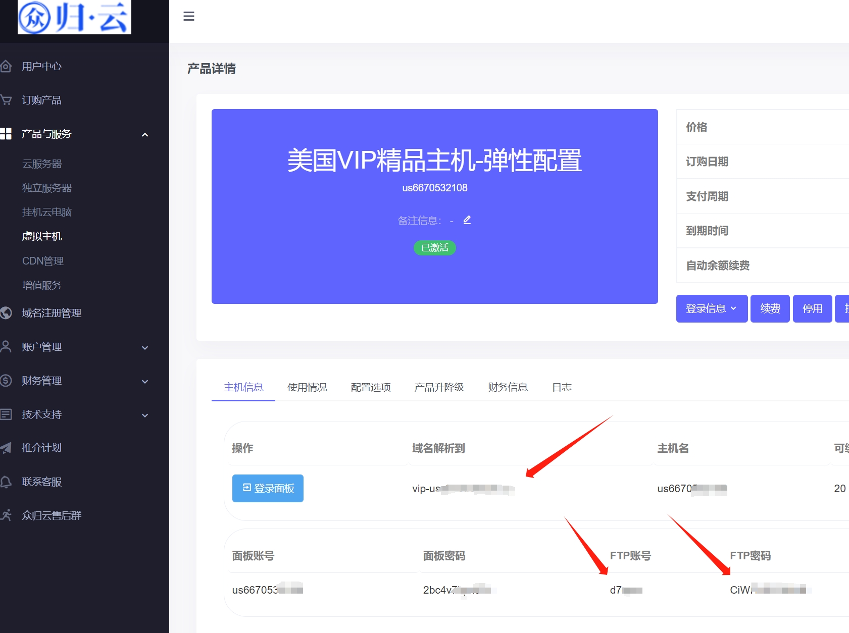 (精)BT宝塔管理面板搭建的网站-做远程异地数据备份