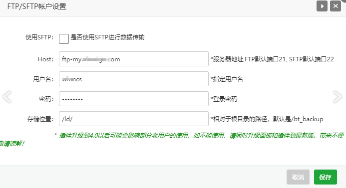 宝塔面板怎么异地备份项目数据?