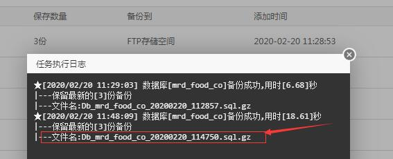 宝塔面板怎么异地备份项目数据?