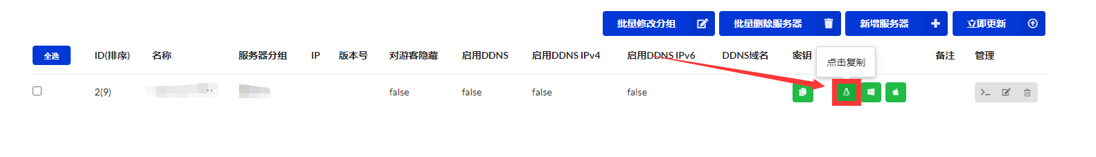 哪吒探针:云服务器vps在线监控面板 手把手教你搭建