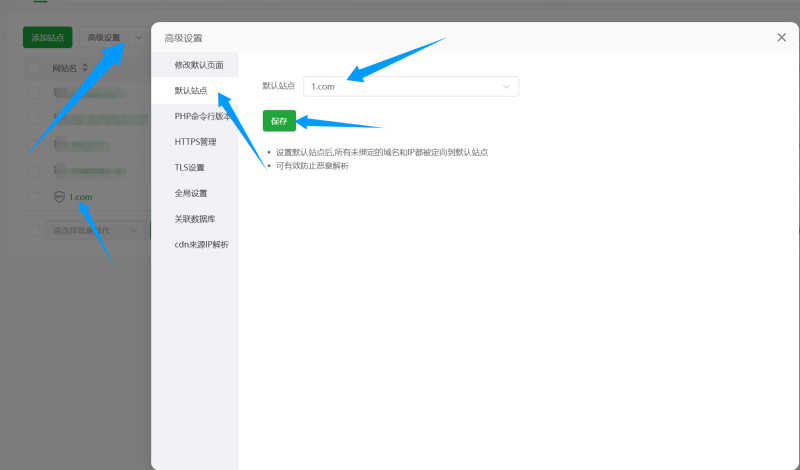 高防CDN防止常见情况漏源的方法