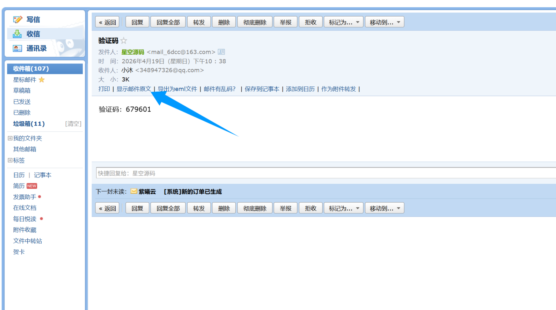 高防CDN防止常见情况漏源的方法